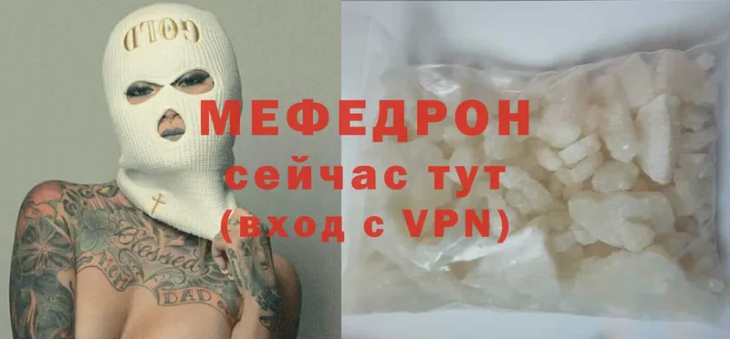 МЯУ-МЯУ mephedrone  Билибино 